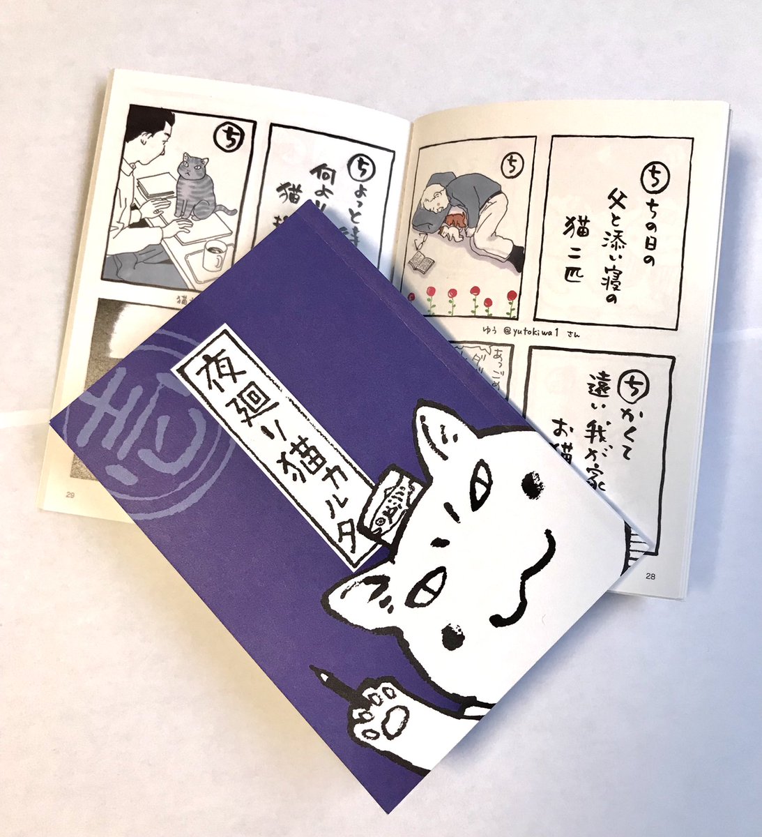 お知らせです
よろしかったら
●11/3〜28夜廻り猫カルタ原画展
@シャトンルージュ
●11/22新刊8巻発売
●11/22〜12/12夜廻り猫フェア
@代官山蔦屋書店
●11/25オンライントークイベント
@代官山蔦屋書店
●12/1 夜廻り猫カレンダー2022発売
●12/8〜夜廻り猫カルタ本販売
@川越 カフェ平蔵
#夜廻り猫