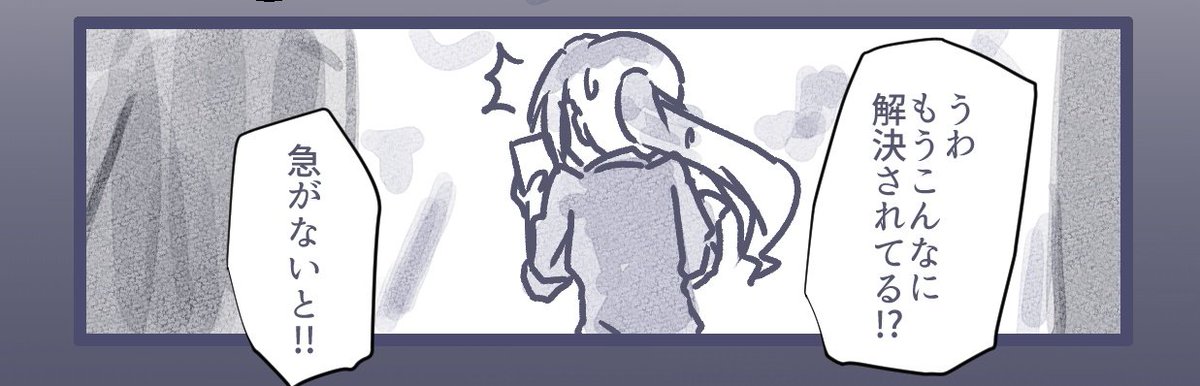 漫画な・・・一気に8ページ突破したねん、まだ話終わらんあと3ページ 