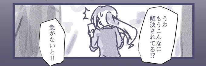 漫画な・・・一気に8ページ突破したねん、まだ話終わらんあと3ページ 