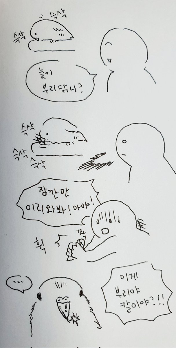 어쩐지 너무 아프더라니!! 