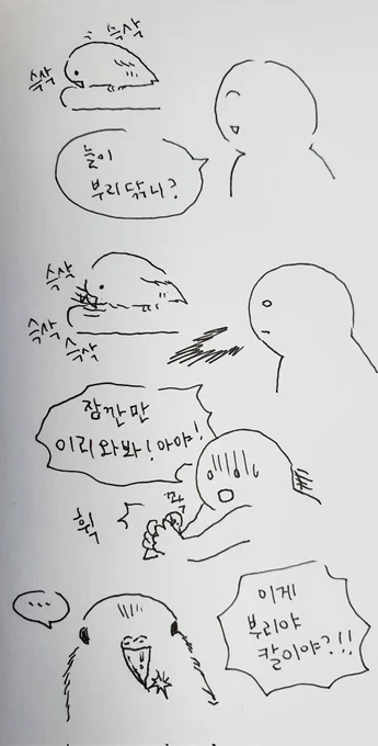 어쩐지 너무 아프더라니!! 