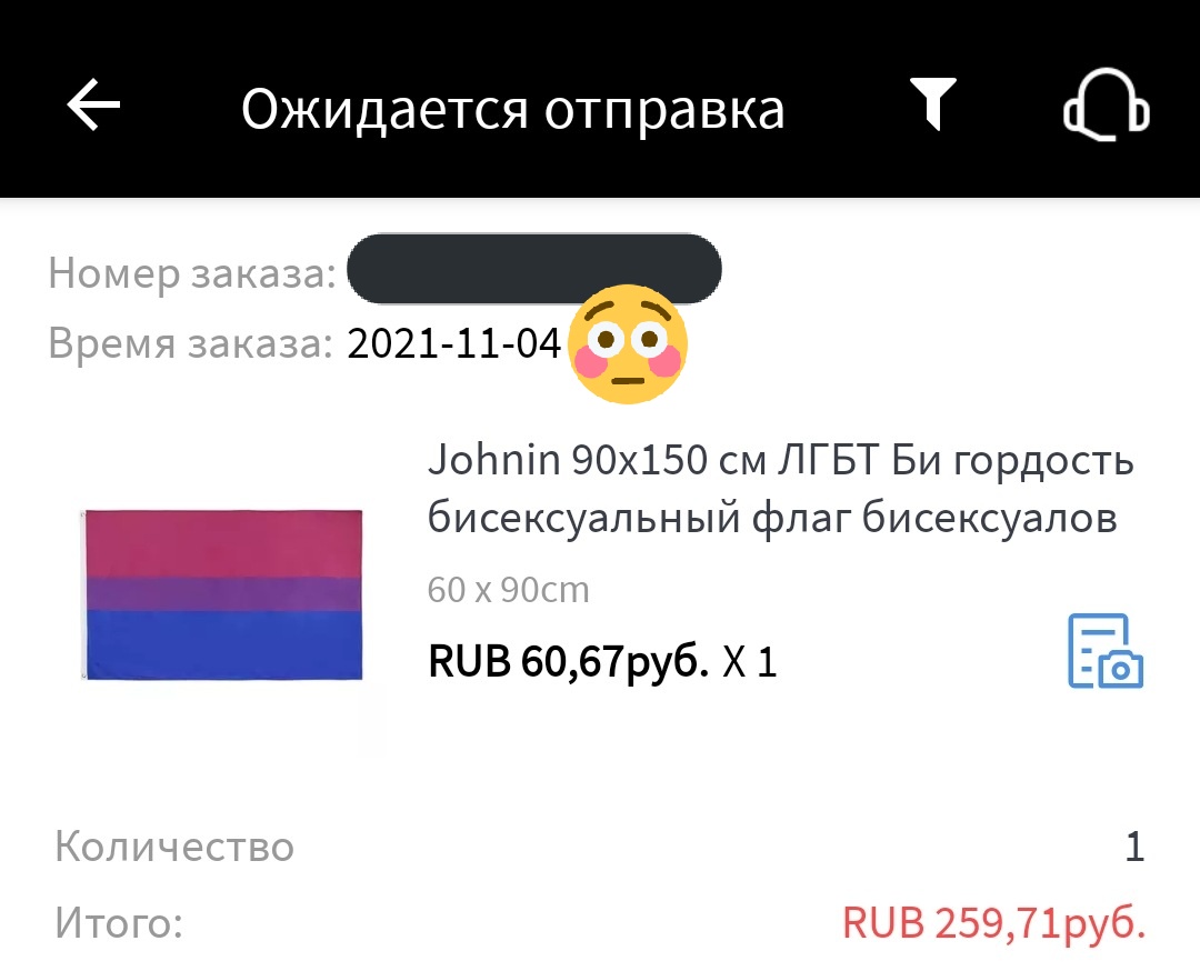 Новогодний сюрприз для родителей))