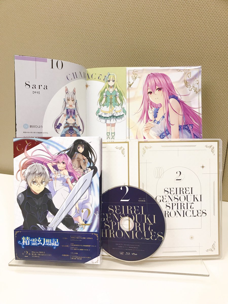 精霊幻想記DVDレンタル1期、2期12枚セット 🪄本日 Blu-ray・DVD BOX 2巻が発売🪄 #精霊幻想記 Blu-ray・DVD BOX 2