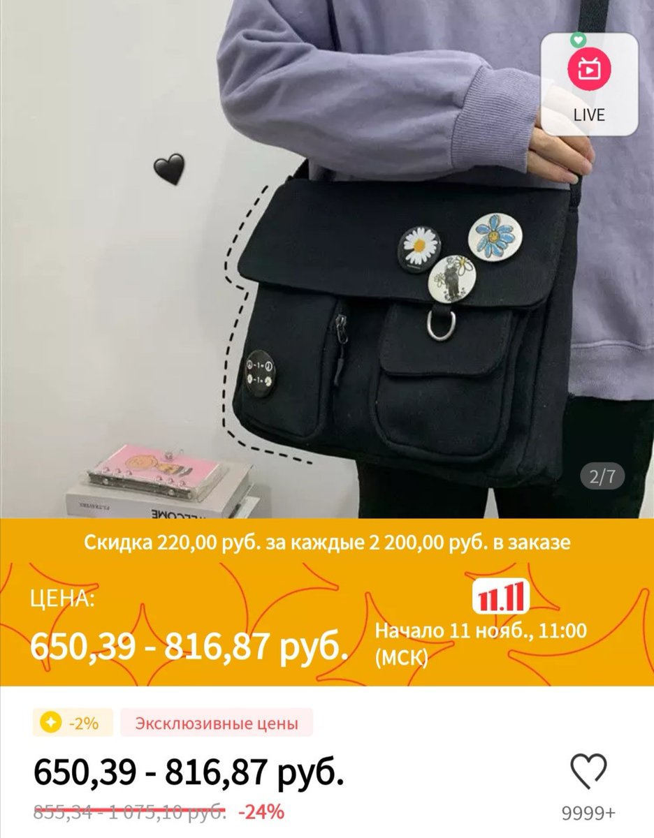 Нельзя купить одну вещь на алике и остановиться на этом.. я.. не....😳😳😳💖💖💖💖💖