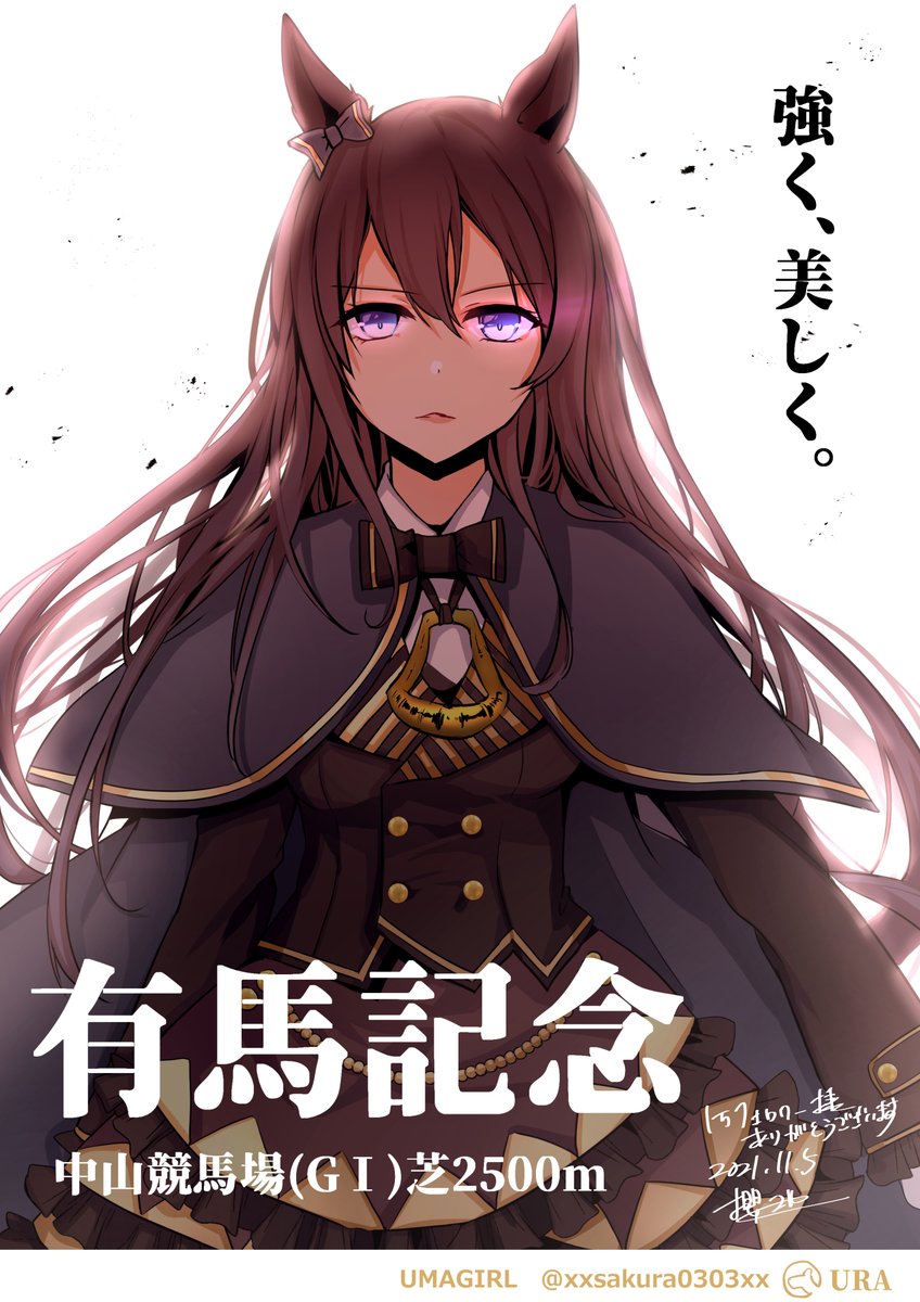 ウマ娘「1万人フォロワー様感謝企画としてこちらのイラストをセブンネットプリントに登録しま」|櫻 ヨルのイラスト