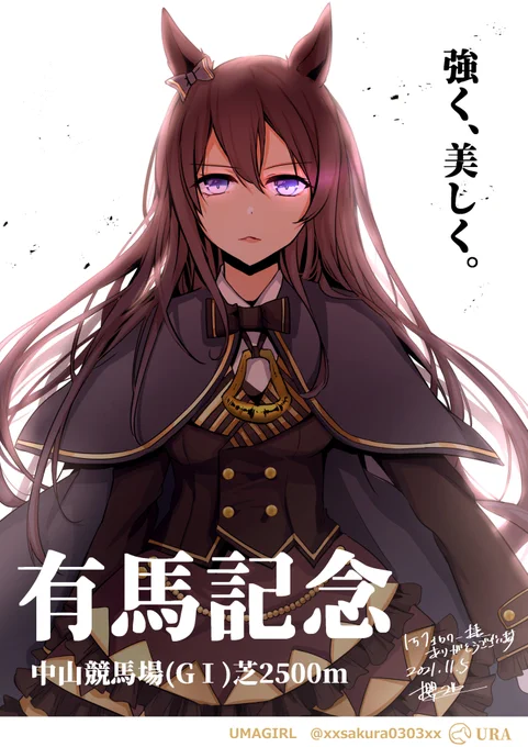 1万人フォロワー様感謝企画としてこちらのイラストをセブンネットプリントに登録しました!ぜひご利用ください!
11月12日までです😊

ディープインパクA3ポスター 3UJ5N2PU 
ビワハヤヒデポストカード 08876799
エイシンフラッシュポストカード 23997815
ウマ娘デフォイラポストカード 42366901 