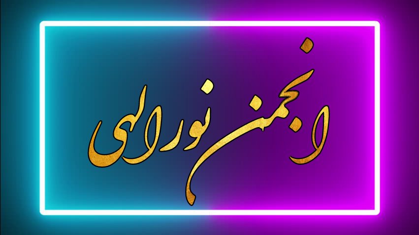 lightman9999's tweet photo. ورودی ها را ببندید و قطع لینک ها تون را انجام بدید و حضور در لحظه حال داشته باشید https://t.co/suNjT2eUgL