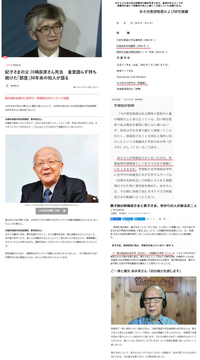 皇嗣詐欺及び皇女詐欺に抗議します Cx Meza8 Fnn News フジテレビが馬鹿すぎるのでbotちゃんに追加しちゃったぜ いいじゃん親しく交流してたって なぜ嘘までついて隠す 皇嗣詐欺及び皇女詐欺に抗議します Cx Meza8 Fnn News フジテレビが馬鹿すぎるのでbotちゃんに追加しちゃったぜ いいじゃん親しく交流してたって なぜ嘘までついて隠す