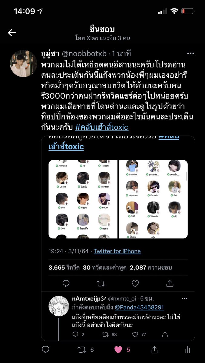 framexnxn tweet media