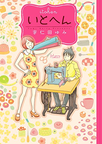 40%OFFですって!よろしくお願いしまーす!「うさぎドロップ」(全10巻)「いとへん」(全1巻)などなど…。 