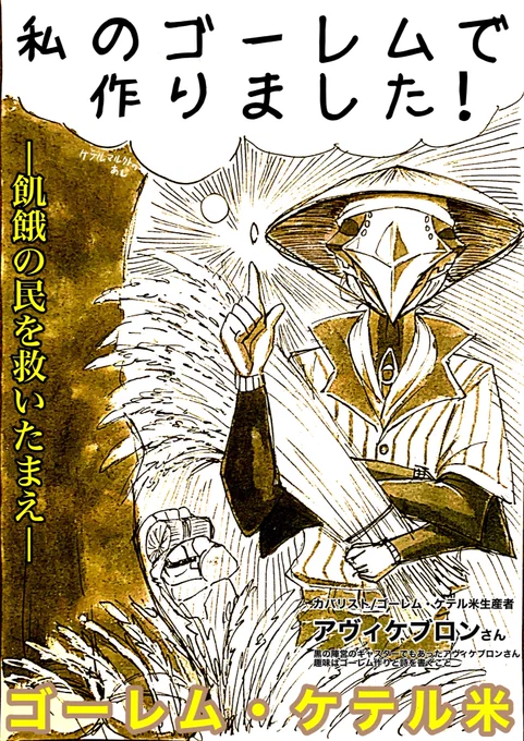 ぐだぐだ邪馬台国復刻記念再掲
#fgo #アヴィケブロン 