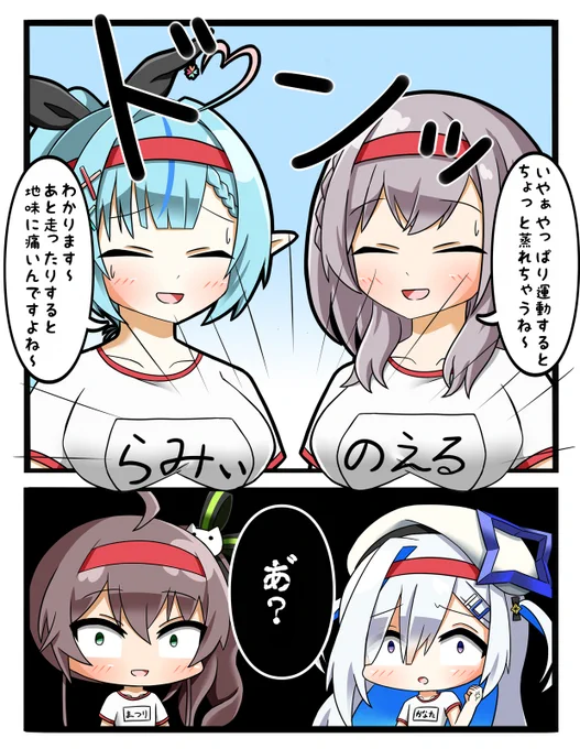 赤組Bチーム

#祭絵 #かなたーと
#ノエラート #LamyArt 