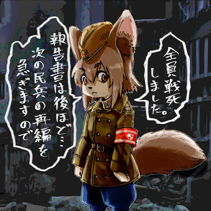 オリジナル創作戦記絵(末期戦要素モリモリ)と、ドルフロのMP41愛で出来ているお絵描きアカウント になります。
宜しくおねがいします!!!!
#11月になったのでフォロワーさんに自己紹介しようぜ 