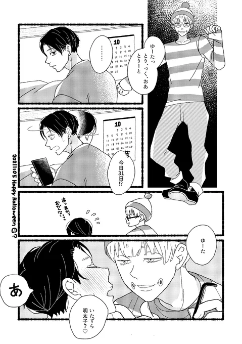 いたずらされたかったんだ♡ 乙棘🎃 