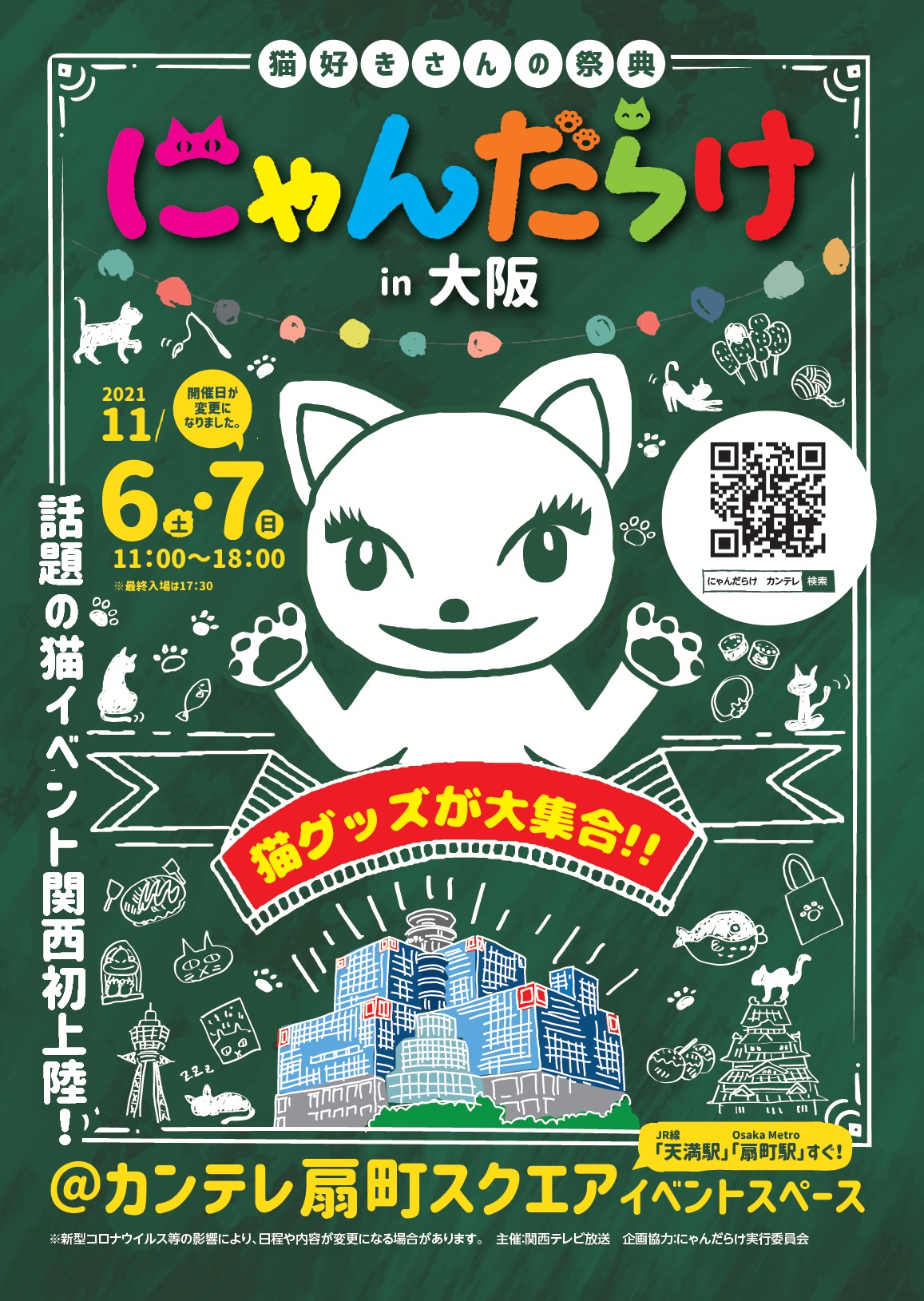 箱馬 はこうま くん カンテレ 関西テレビ 美術部 Lineスタンプ販売中 V Twitter 本日11 6 土 カンテレ 関西テレビ にゃんだらけ In 大阪 にて箱馬 はこうま くんlineスタンプのprをさせていただきました 1枚目の写真右側がカンテレ関純子アナウンサー 左側は