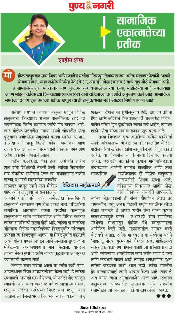 ShahinARDShaikh's tweet photo. https://t.co/FpmluABd9H