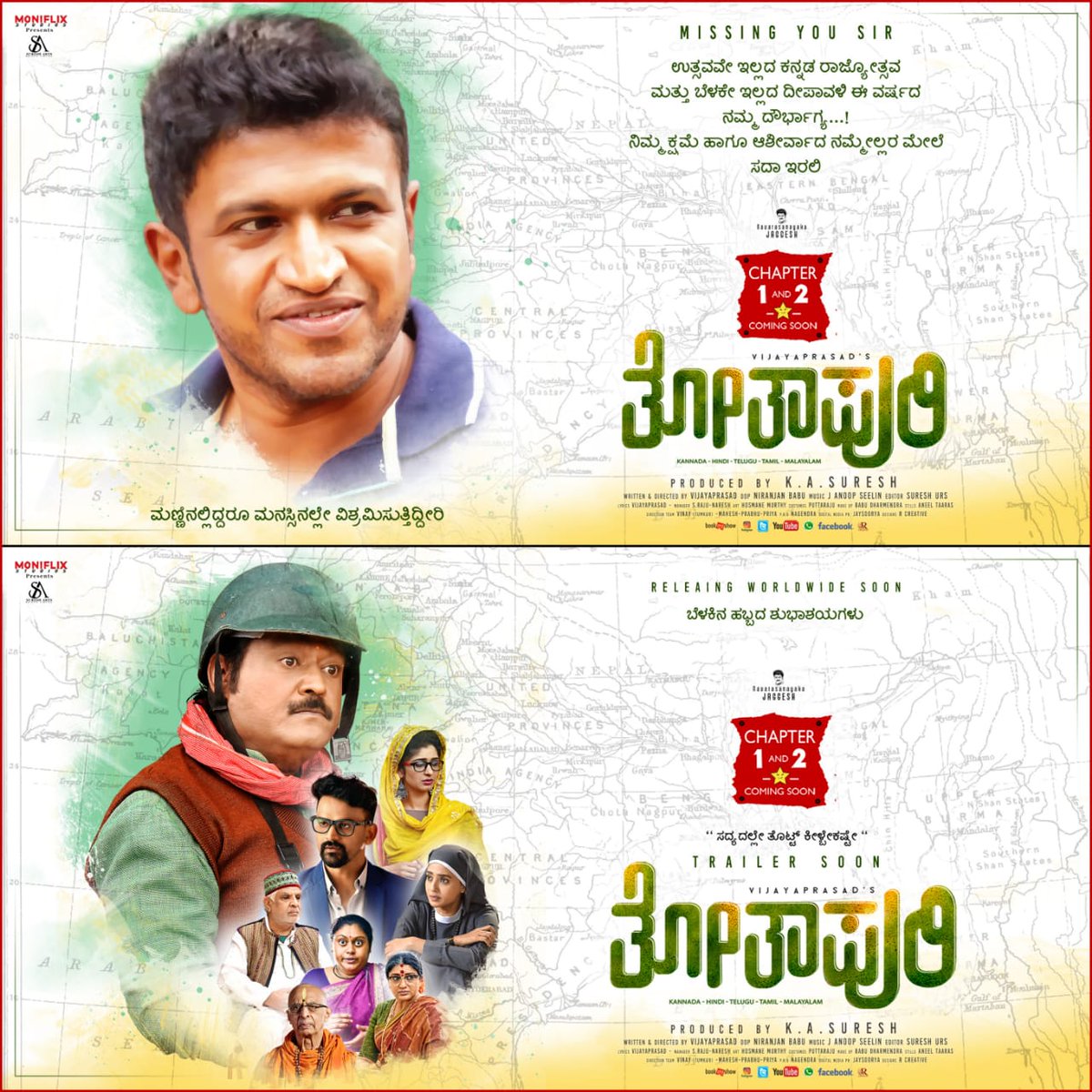 FcJaganna's tweet photo. ನೋವೋ ಇಲ್ಲ ನಲಿವೋ, ಏನೇ ಇದ್ದರೂ ಬದುಕಿನೊಂದಿಗೆ ಹೆಜ್ಜೆ ಇಡಲೇಬೇಕಾದ ಈ ಹೊತ್ತಿನಲ್ಲಿ ' ರಾಜಕುಮಾರನ ' ಕ್ಷಮೆ ಕೋರುತ್ತಾ ಎಲ್ಲರಿಗೂ ನಮ್ಮ ತೋತಾಪುರಿ ತಂಡದಿಂದ ಬೆಳಿಕಿನ ಹಬ್ಬದ ಶುಭಾಶಯಗಳು. ಕೈ ಹಿಡಿದು ನಡೆಸಿ 🙏

#Thothapuri #ThothapuriChapter1 #KASuresh #Vijayaprasad #SureshArts #Moniflixstudios https://t.co/gB5hSs79QR