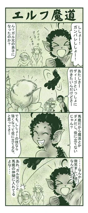 エルフ魔道890 強すぎるダンジョン108 #エルフ魔道 