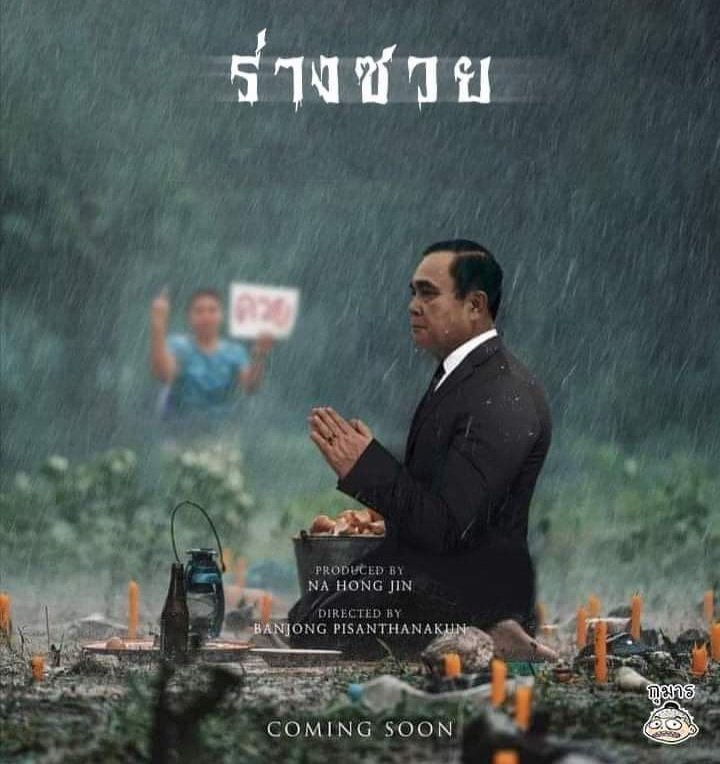 mondaemania's tweet photo. ประเทศแห่งคอนเท้นครีเอเตอร์ https://t.co/kmnITs10j6