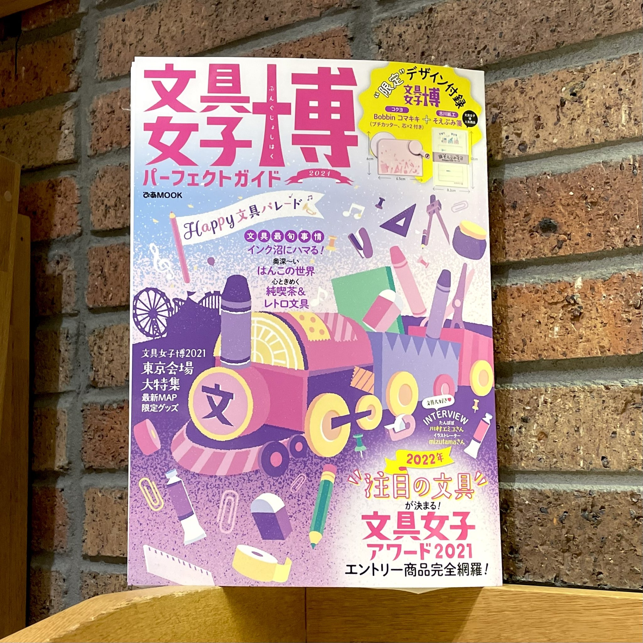 Paper Wall エキュート品川店 Pw Shinagawa Twitter