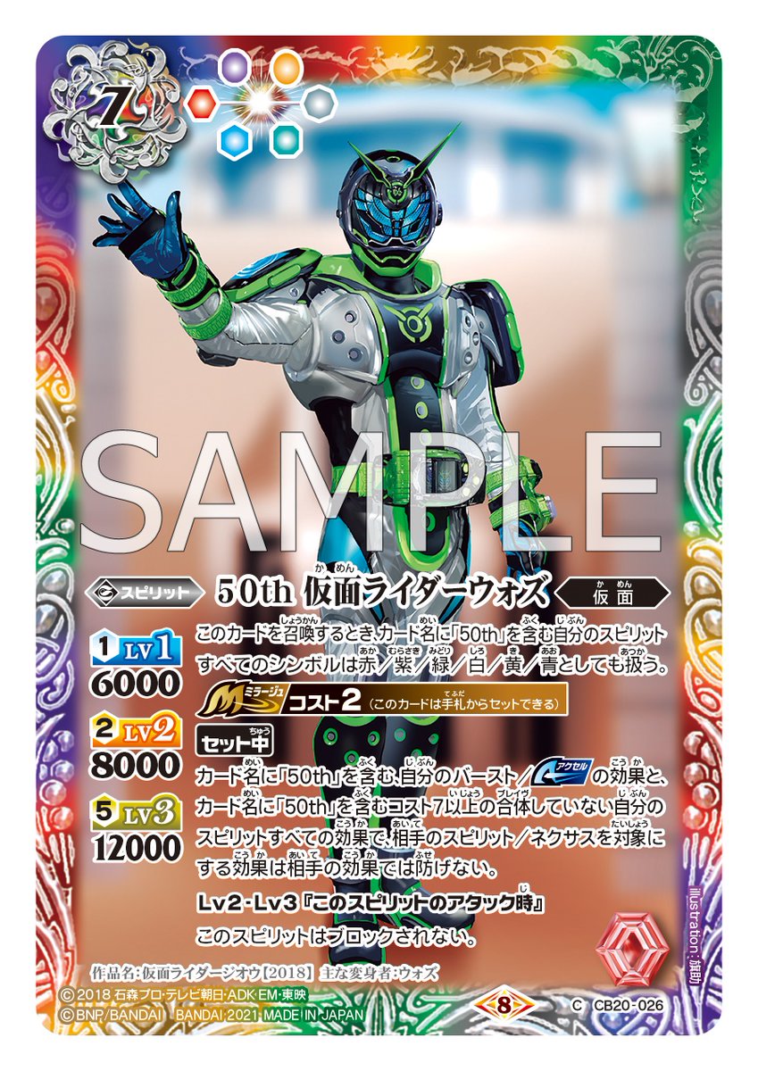 まとめ買い】 バトスピ 仮面ライダーウォズ 1枚 ecousarecycling.com