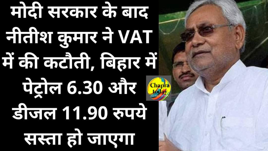 बिहार में और भी 'सस्ता' हुआ पेट्रोल-डीजल

राज्य सरकार ने पेट्रोल पर 1.30 रुपए और डीजल पर 1.90 रुपए VAT की कटौती की. यानी बिहार में पेट्रोल 6.30 रुपए और डीजल 11.90 रुपए सस्ता हुआ. #PetrolDieselPrice