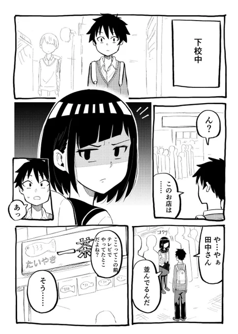おすすめはあんこらしい 