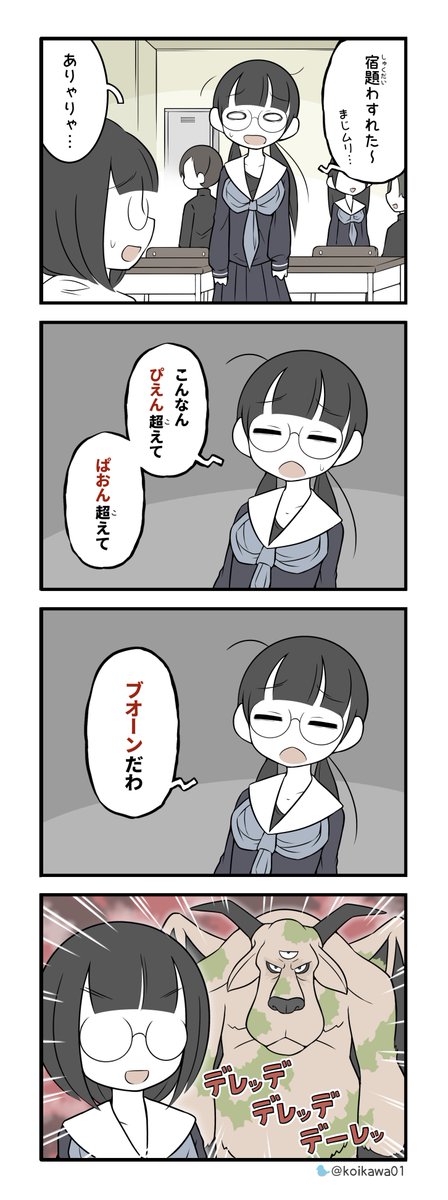 不死身の敵に挑む美術部ガール 