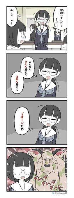 不死身の敵に挑む美術部ガール 