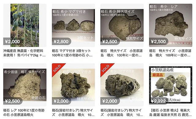 メルカリで、小笠原諸島の海底火山噴火の軽石が出品禁止にｗｗｗ