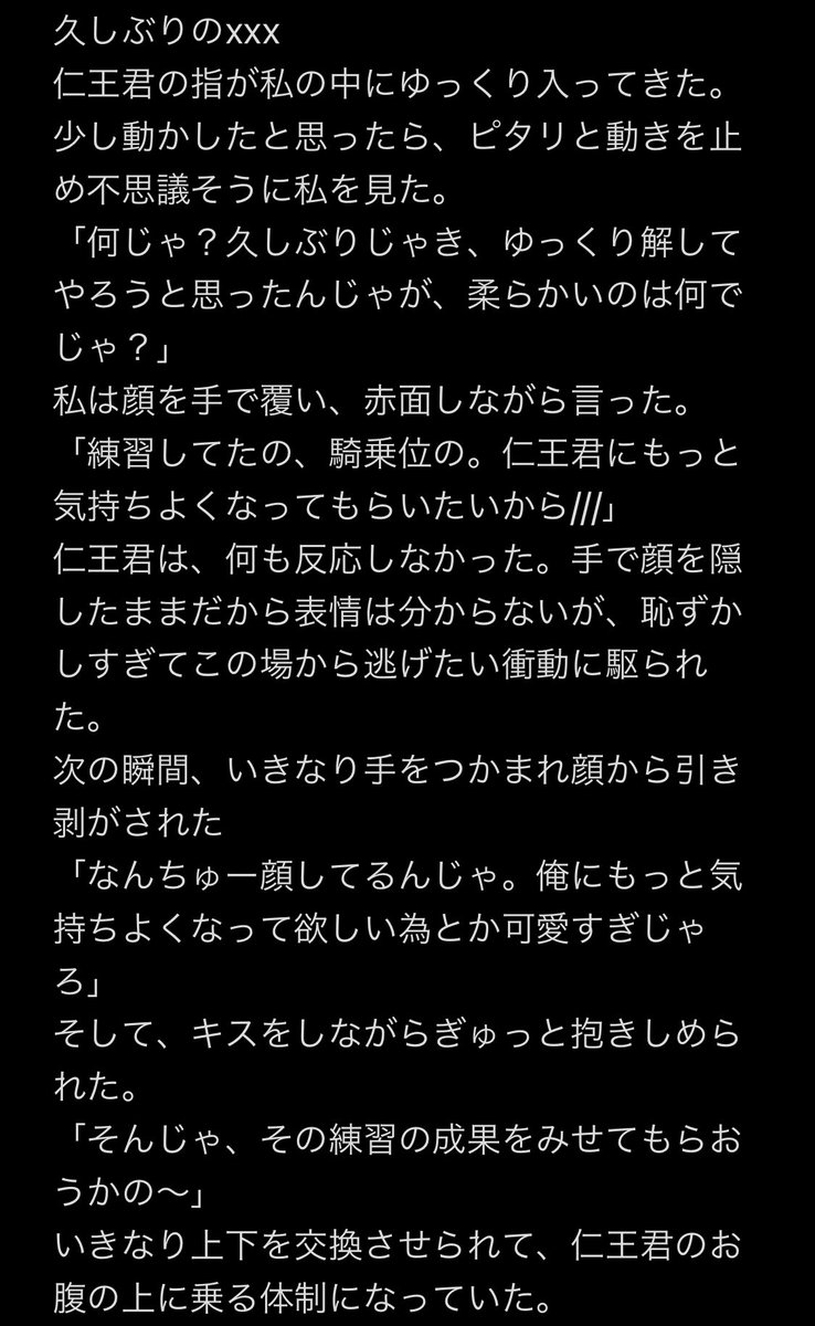 会社のPC漁ってたら夢小説が出てきたw 仕事中に何書いてたんだよw