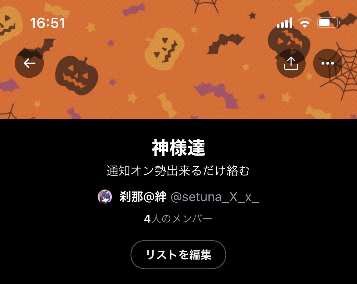 #リプで入れる  
リスト作りました！入りたい人いる？