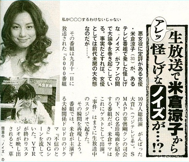 りぼ On Twitter 米倉一派も一枚岩ではないからな W 週刊文春が調子にのって音響分析専門家まで導入して解析した結果 マイクノイズだと判明するというオチがきちんとついてるのにネタが一人歩きしてて可哀想なやつｗ