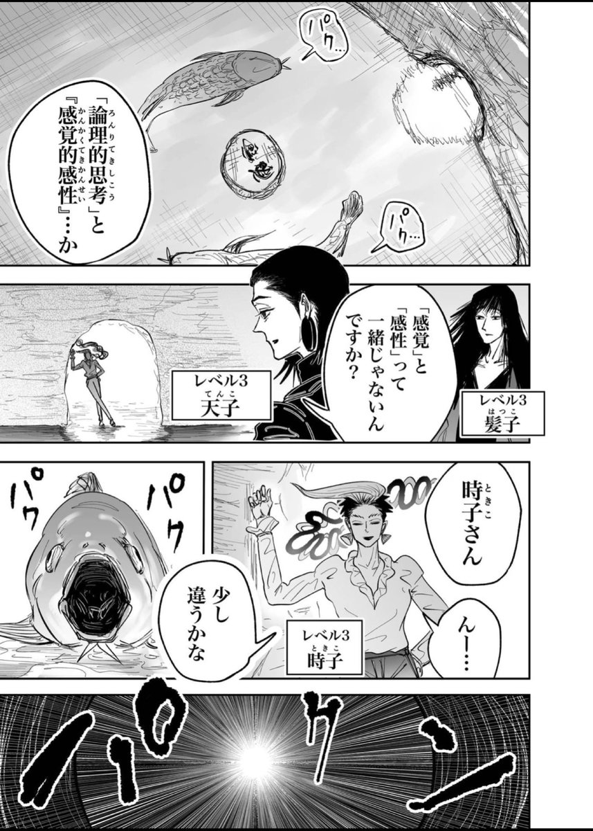 『ブス界へようこそ』のKindle無料版 54話が公開されました。濃い赤ピンクの表紙が目印です。
日曜日にはピッコマで最新話も公開されるので、ぜひ。
ブス界へようこそ 54話 無料 https://t.co/87YV4MsLNP