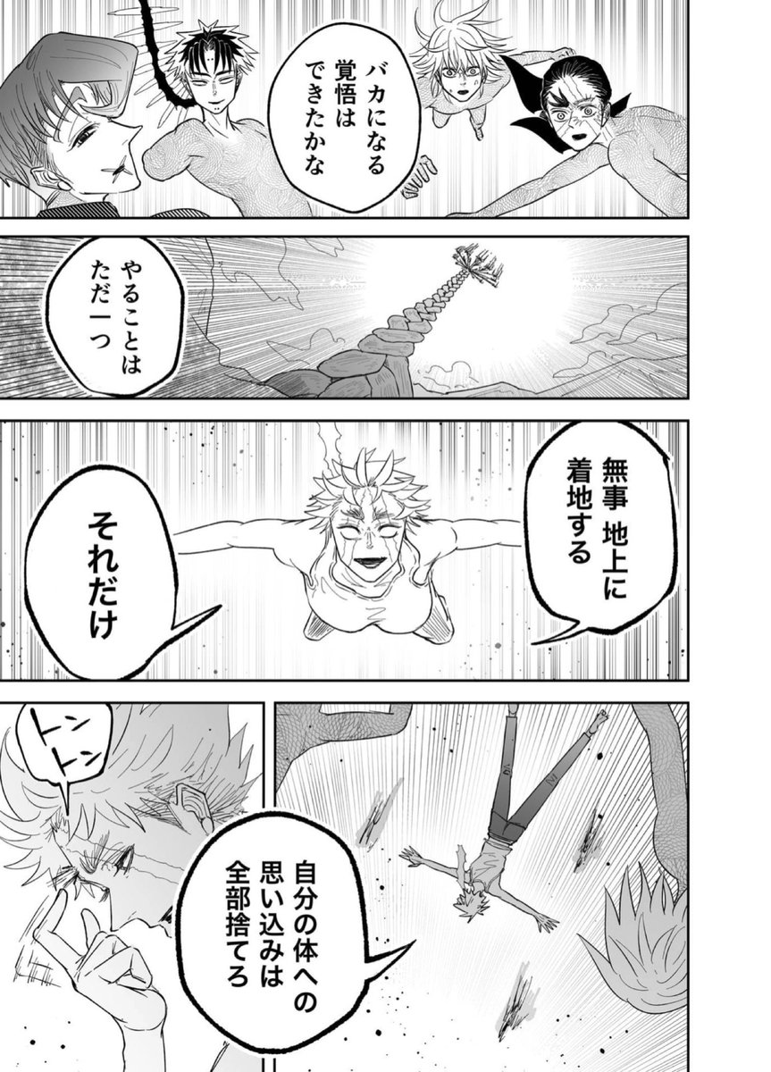Kindle無料版 54話 『モチーフ獲得編』 