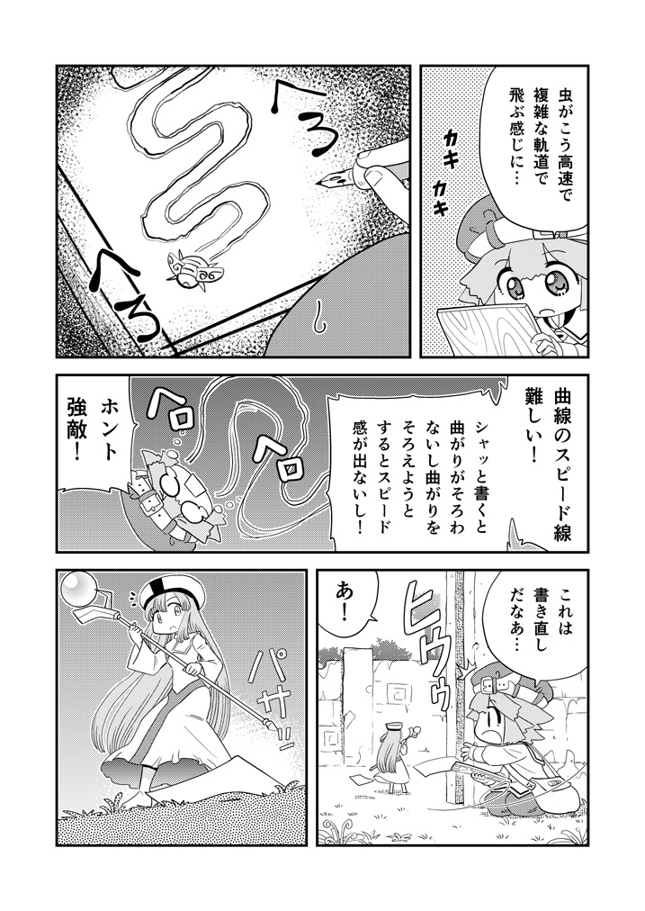 書69 #漫画 #オリジナル #冒険者 #異世界 #ギャグ https://t.co/yff2dWMhh9 