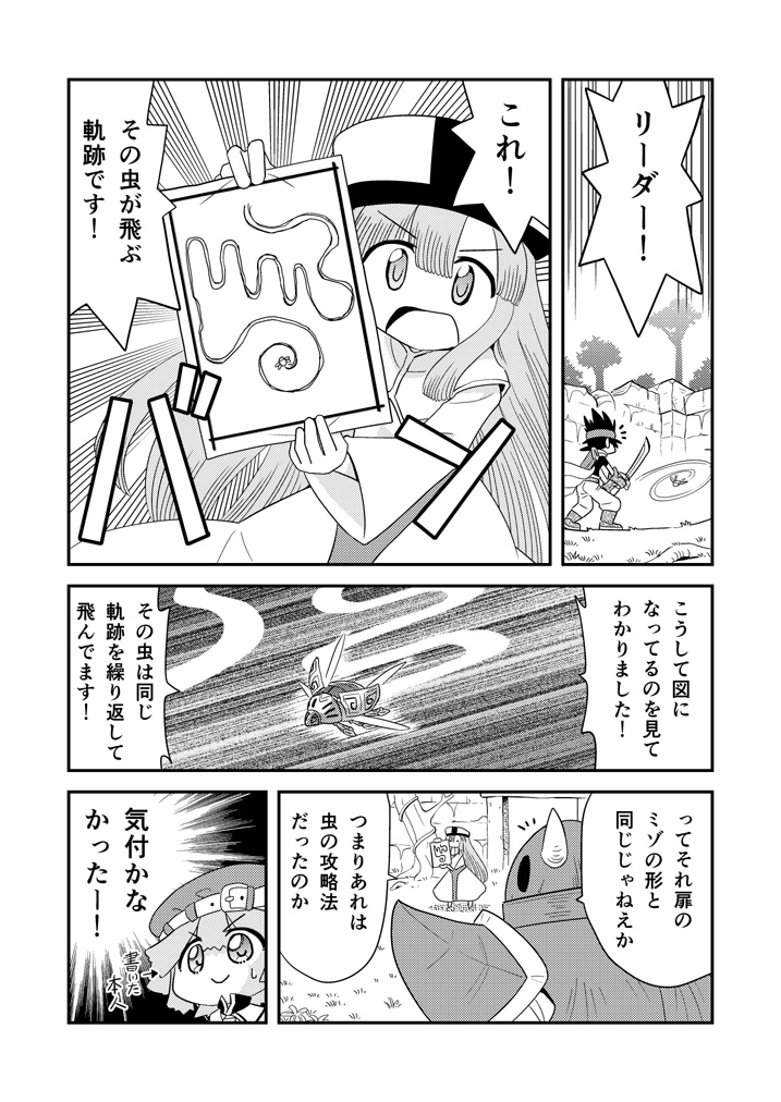 書69 #漫画 #オリジナル #冒険者 #異世界 #ギャグ https://t.co/yff2dWMhh9 