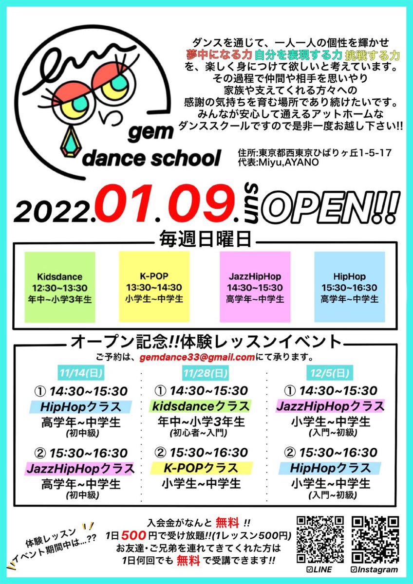 gemdanceschool's tweet photo. 体験レッスン受付中💎 https://t.co/1KusoB4h7k