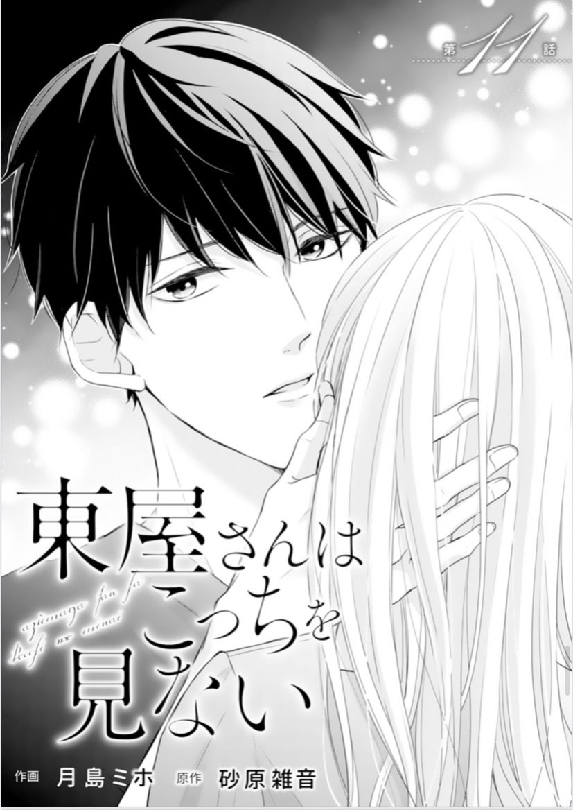 砂原雑音 Noisenon Twitter