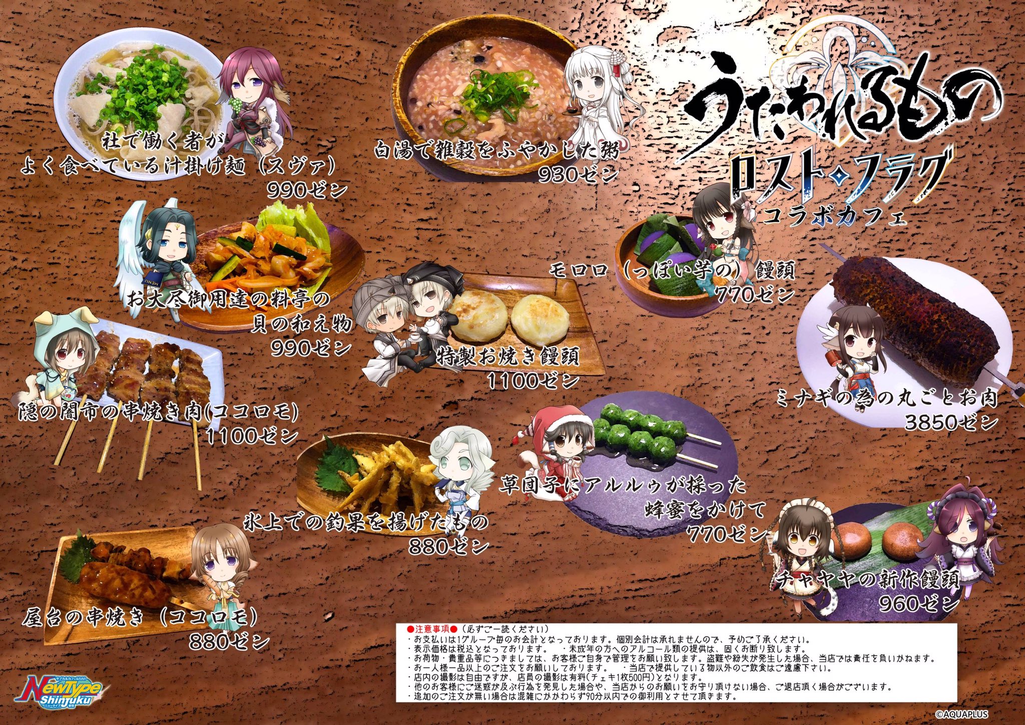 NewType新宿@6/24〜8/27Summer Pockets RBコラボカフェ on Twitter