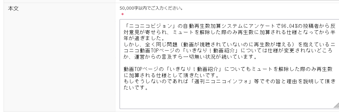 ニコ動トップページ版 いきなり 動画紹介 による再生数の自動加算について Sebucb0xpn0gykr Twitter
