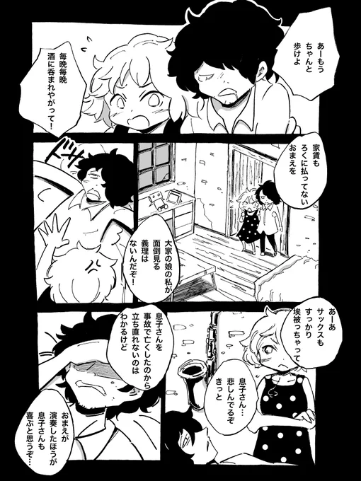 パーフェクトワールド 