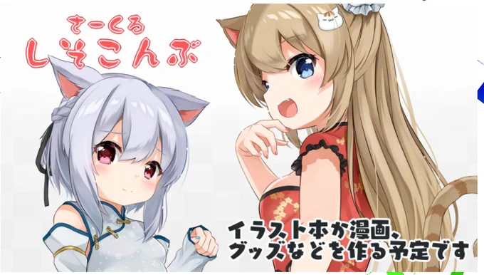 明日開催の #ComicVket 2のサークルスペースが発表されてました～
M-16です!と言っても分からないと思うので、まぁとりあえず来てみてください!!入り方??VRCをsteamでダウンロードだ!!
BOOTHで普通に買えるので気にしないでください。
新刊の宣伝画像も作ったので見てください(こっちがメイン) 