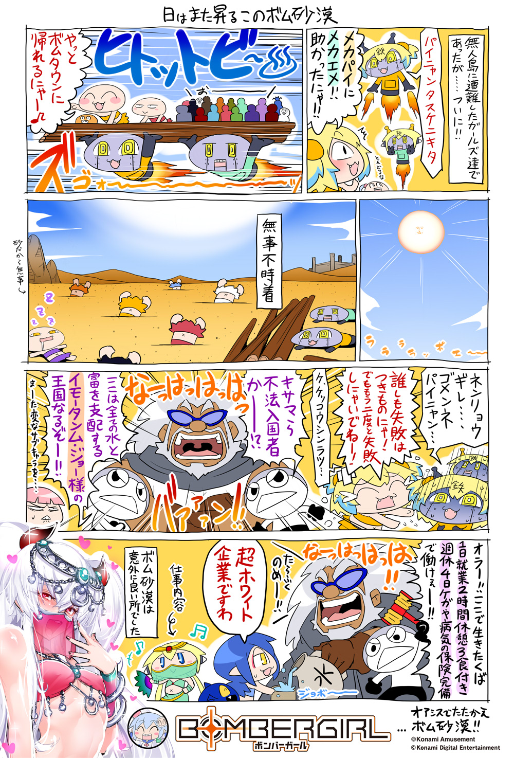 Re: [閒聊] 炸彈女孩...這真的沒問題嗎XD