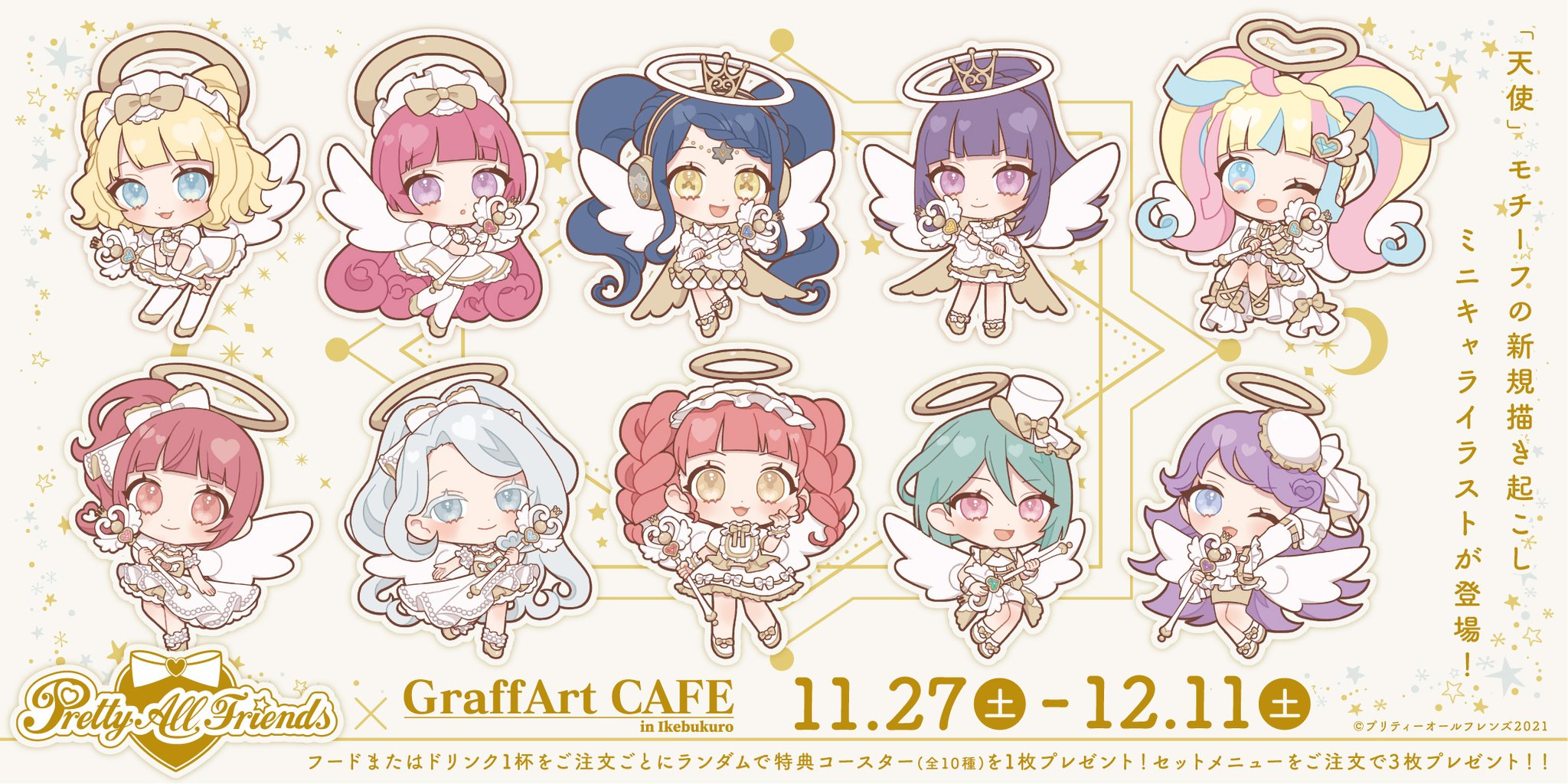 プリパラ プリティーオールフレンズ カフェ ぴのん トライアングル 8点セット eeo Cafe (イーオカフェ) on X: 