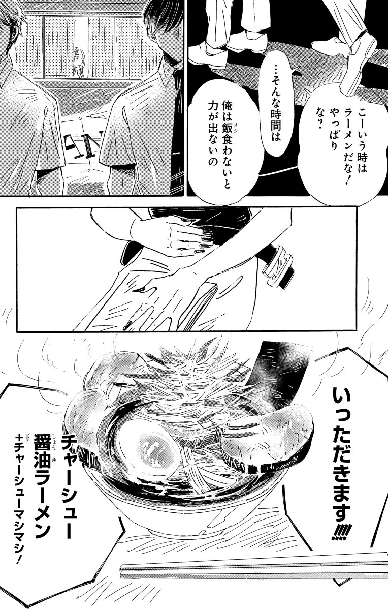 (3/6)
#おかえり南星バス
#まどさわ窓子 