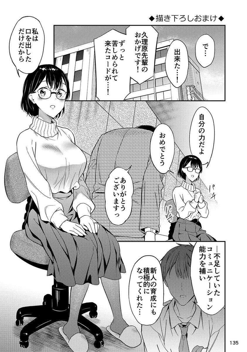 しあわせ親子(1/3) 