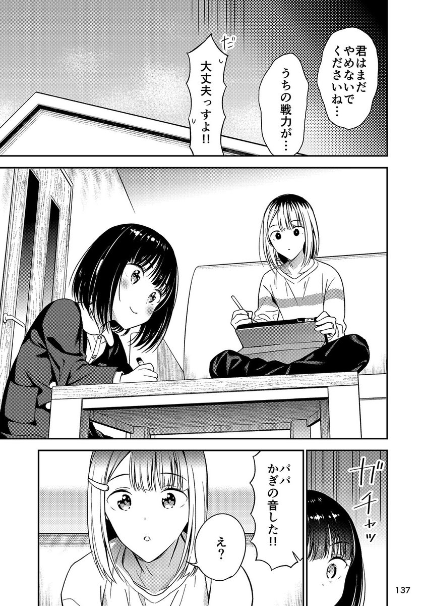 しあわせ親子(1/3) 