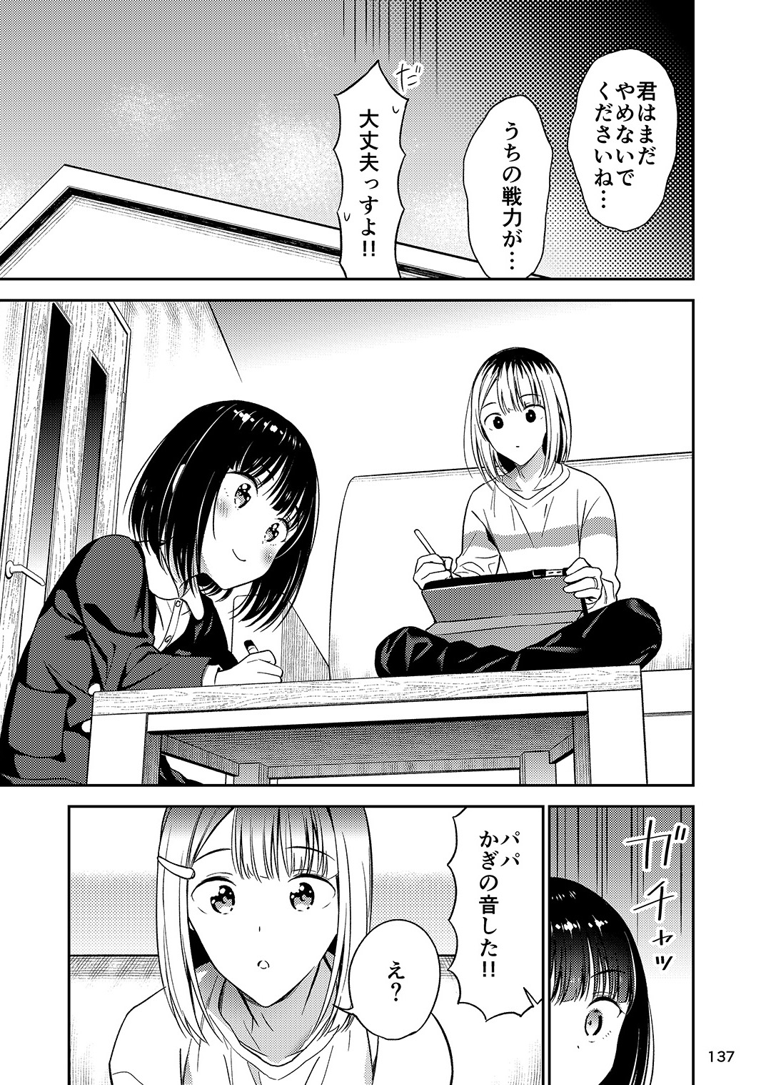 えんど 創作同人 委託中 End Owari Twitter