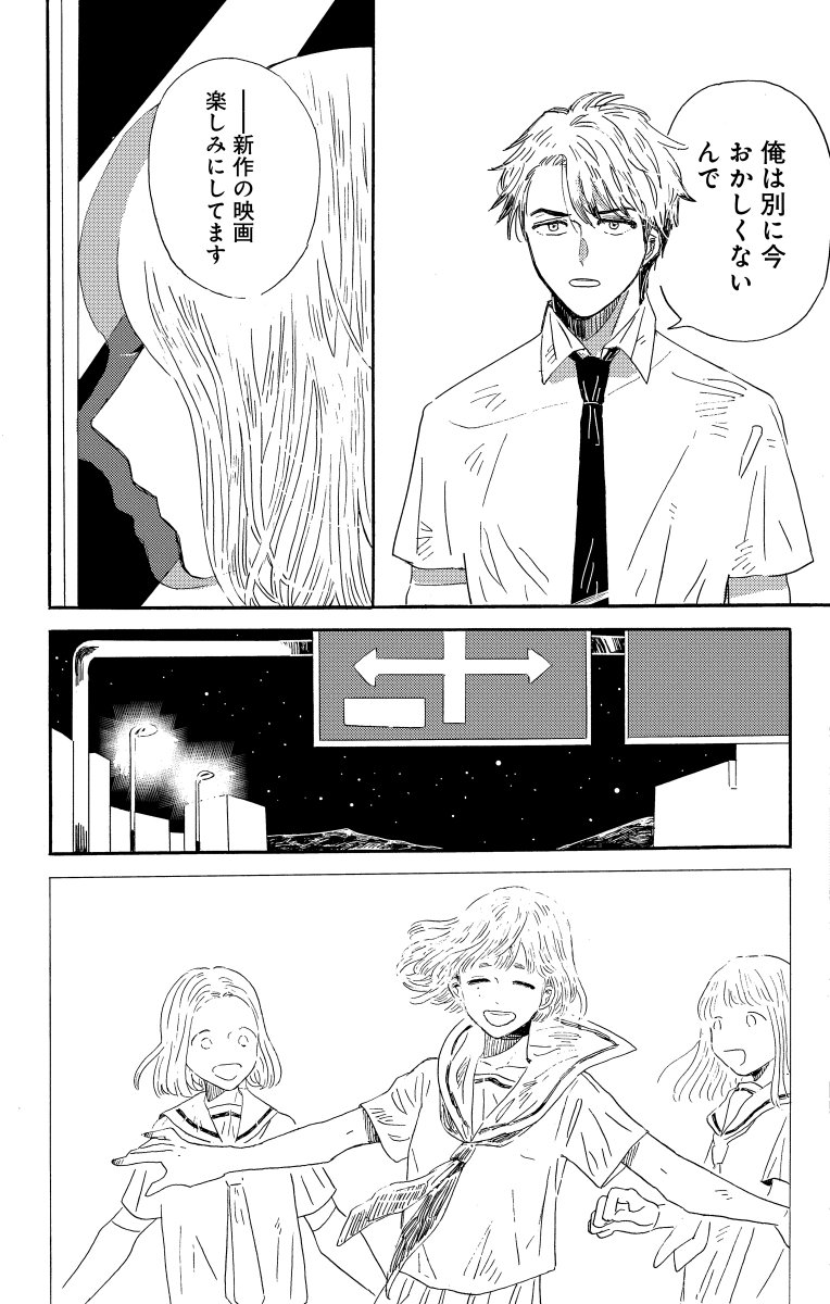 (5/6)
#おかえり南星バス
#まどさわ窓子 